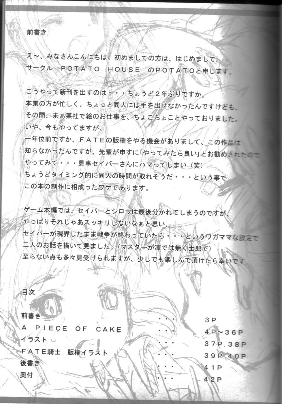 Hentai Manga Comic-A PIECE OF CAKE-Read-2